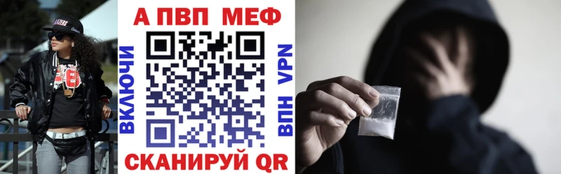 Купить  Сасово  Alfa_PVP Соль 