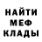 Метадон белоснежный Rambling David