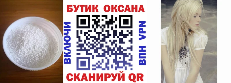 Бутират 1.4BDO  Купить  Сасово 