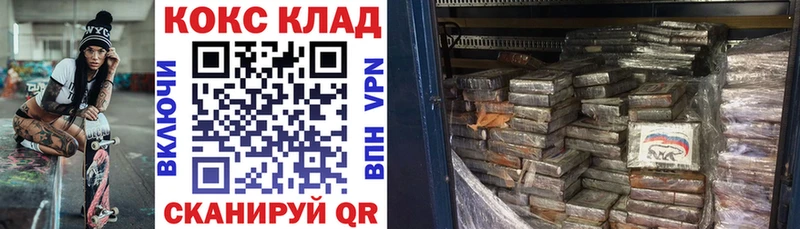 Купить  Сасово  COCAIN FishScale 