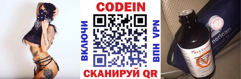 Кодеиновый сироп Lean Purple Drank Купить где Сасово